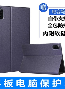 适用华为Matepad11.5s保护套柔光版TGR-W10硅胶套DMG-W00灵动款皮套磁吸Matepad平板11.5s钢化膜无笔槽外套子