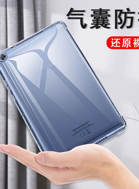 适用确动华为m6平板保护套M6青春版畅享matepad保护壳M5高能版M3透明壳8.4英寸lite防摔C5硅胶huawei薄软壳