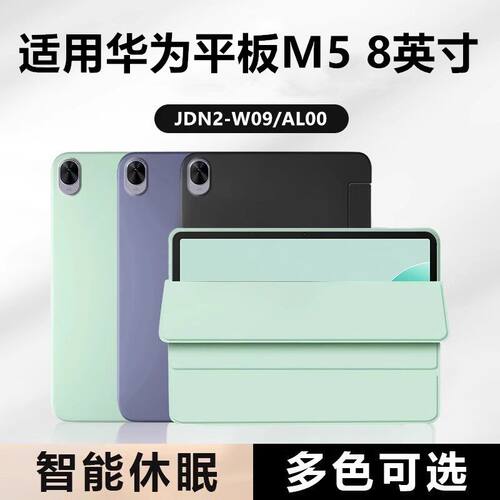 适用JDN2-W09华为M5青春