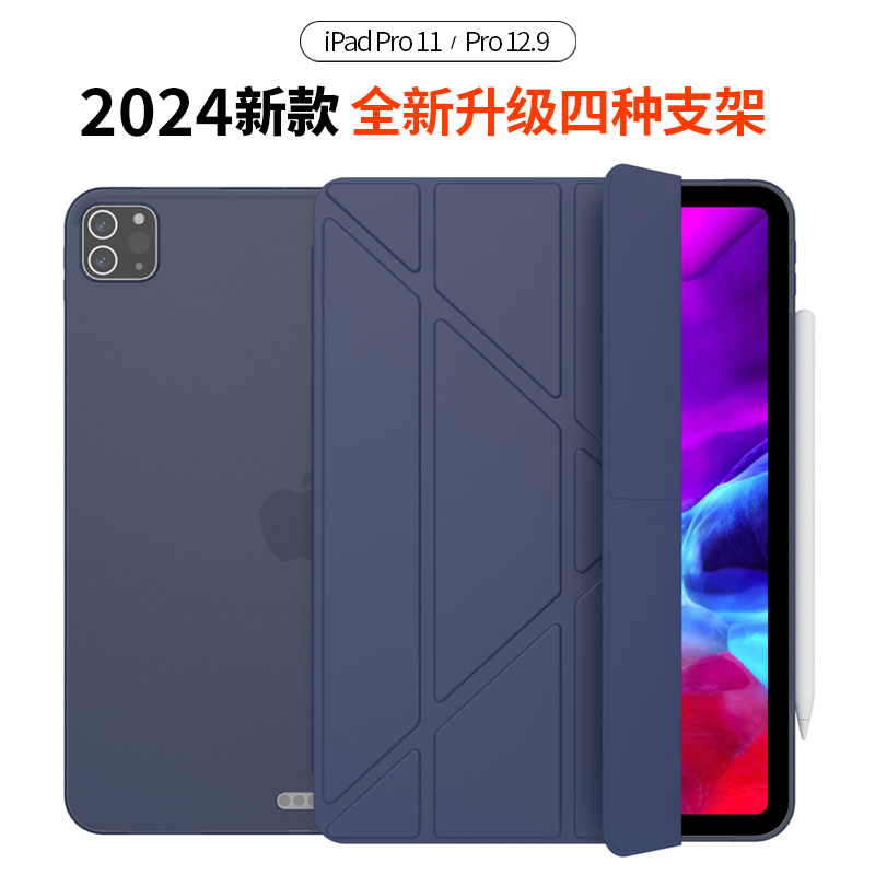 适用苹果新款ipadr5保护