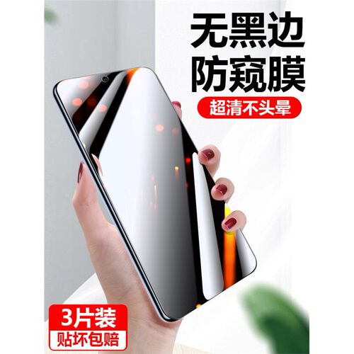 适用摩托罗拉edges30防窥