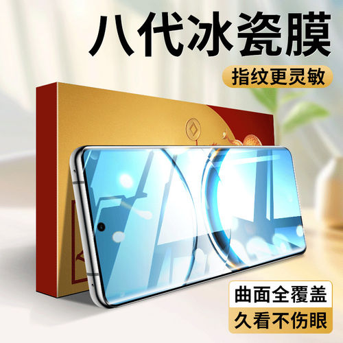 适用ofindx8pro钢化膜陶