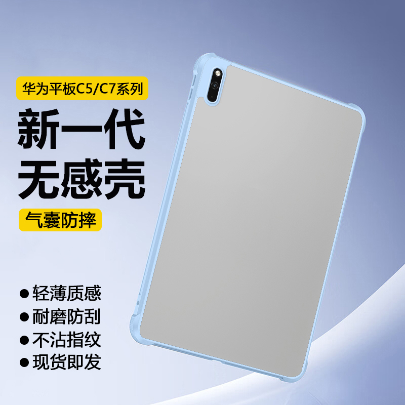 适用于华为平板C5保护套1