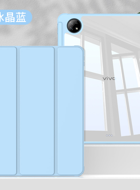 适用于vivopad2保护壳12.1寸平板11电脑Air11.5保护pad套3pro13防弯OPPOpad2亚克力OPPOpadAir2全包IQOOPAD2