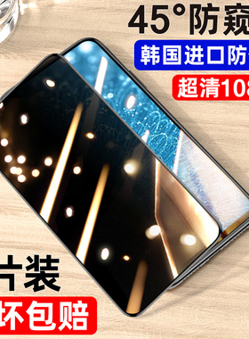 适用vivos1钢化膜s1pro防窥膜u3x全屏u1覆盖u3手机防窥防摔步步高vivo全包防指纹vivi玻璃vovi防偷窥保护贴膜