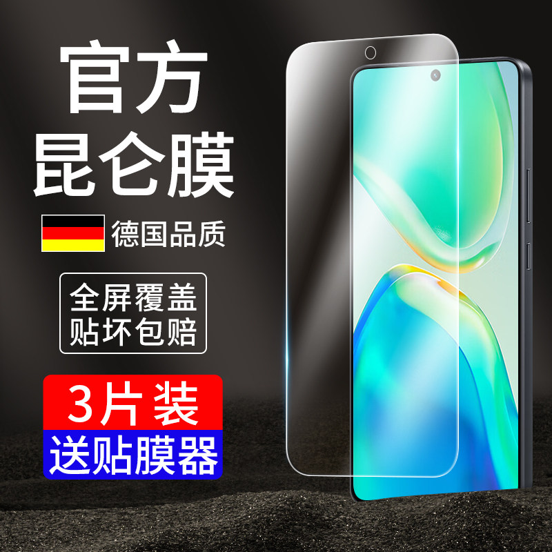 适用vivos15钢化膜2防窥9