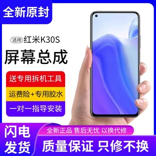 适用红米k30S屏幕总成原装带框小米k30s至尊版手机内外液晶显示屏