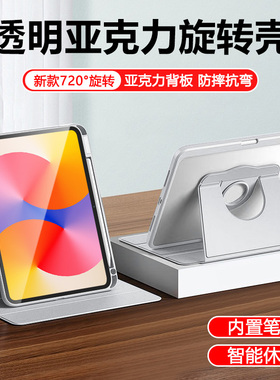 适用于华为MatePadSE 11英寸平板壳2024新款AGS6-W00保护套matepad se旋转支架padse防弯摔横竖屏带笔槽