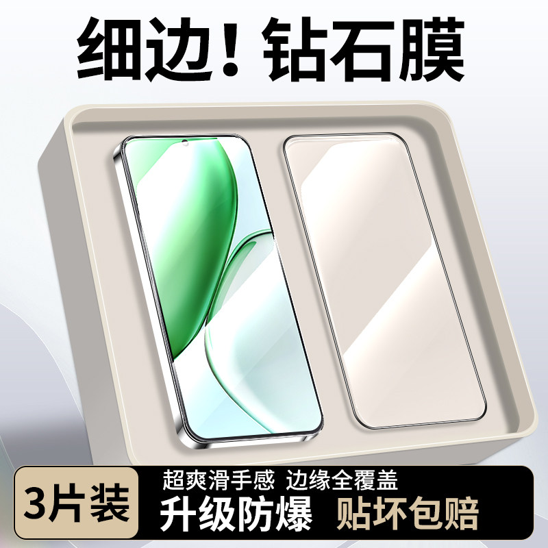 适用荣耀X70钢化膜黑边华