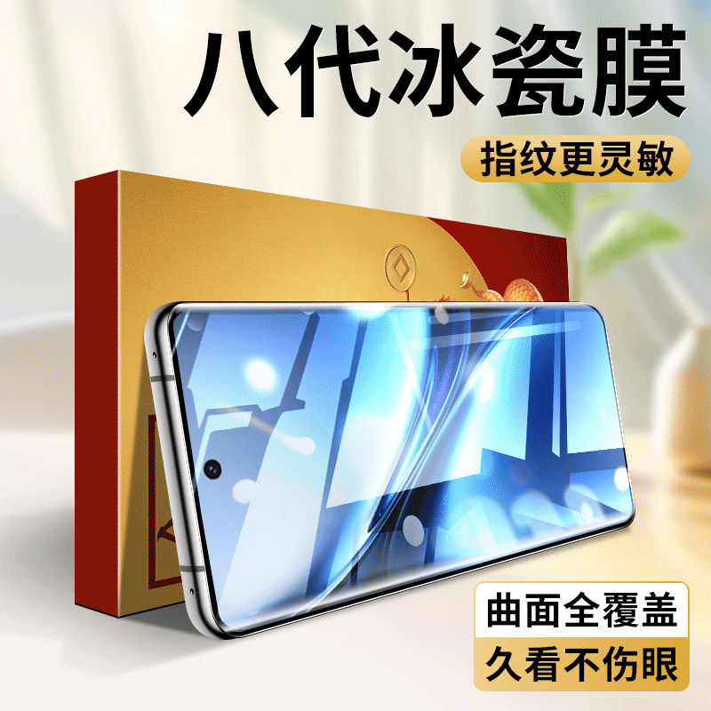 适用vivox200钢化膜曲面
