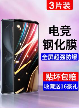 适用努比亚红魔6spro钢化膜红魔8Pro手机膜7全屏5G/5S覆盖7s/3电竞6R游戏七六代z50ultra高清z40spro贴膜por
