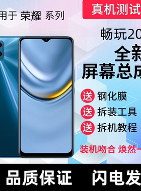 适用华为荣耀play5T畅玩20/20a手机屏幕总成带框触摸显示屏内外屏