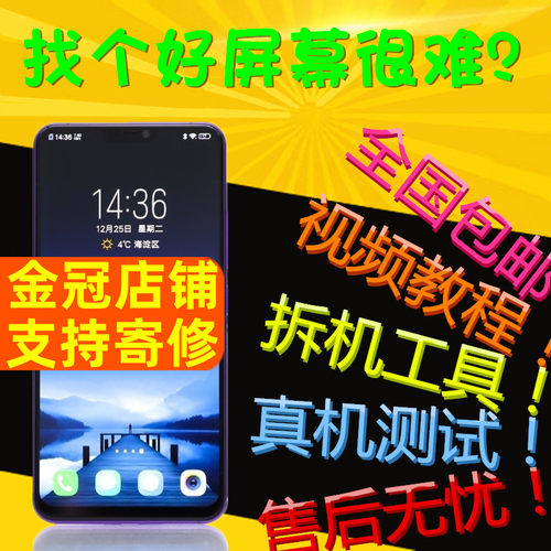 适用VIVOX21屏幕总成0Ai