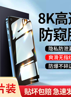适用opporeno7防窥膜reno5/6/4se/8/3钢化膜a5/a9/a8/a11全屏a96/a93/a92s防窥屏r15/r17手机膜k9/k10x高清k1