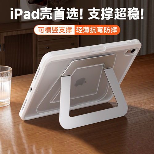 适用支点壳iPadMini7保护