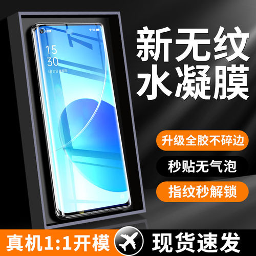 适用OReno6Pro手机膜钢化