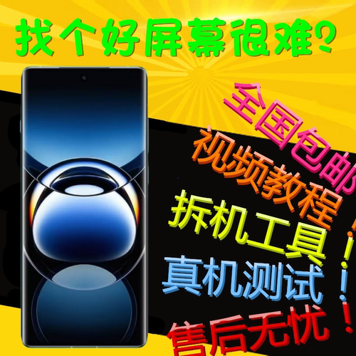 适用1+ACE3PRO屏幕总成F