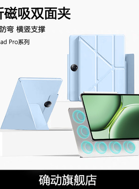 适用于一加PadPro平板套新款12.1英寸Y折磁吸双面夹OPD2404无边框OnePlus横竖支撑保护套防弯带笔槽搭扣