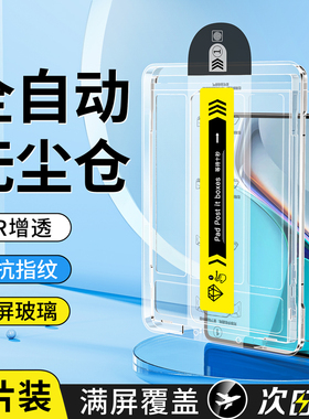 适用ipadair6/5钢化膜ipadpro10保护9平板2024无尘2022秒贴3/4苹果11寸2021第九代8十2020新款2019全屏1mini2