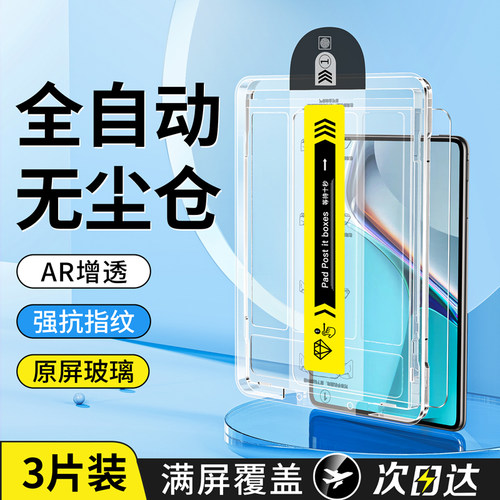适用ipadr6/5钢化膜o10保