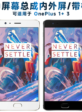 适用ONEPLUS 一加3屏幕总成带框1+3触摸屏1加3液晶屏一加三显示屏