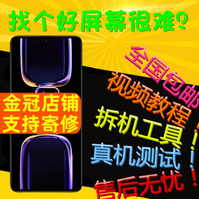 适用红米K60屏幕总成K40
