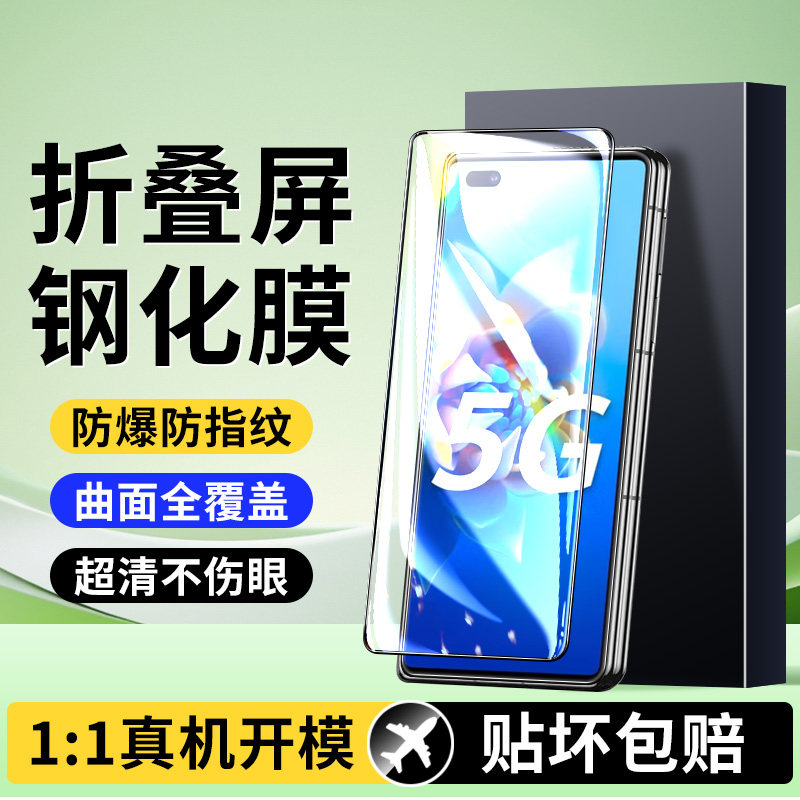 适用华为MateX2折叠钢化