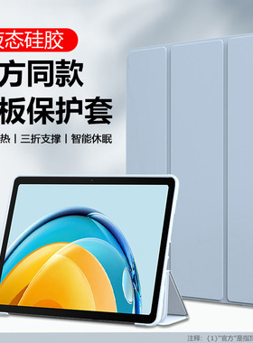 适用华为matepadse保护套10.4英寸液态硅胶mate padse10.1平板电脑pades三折支架mtapad全包metpedse防摔软壳
