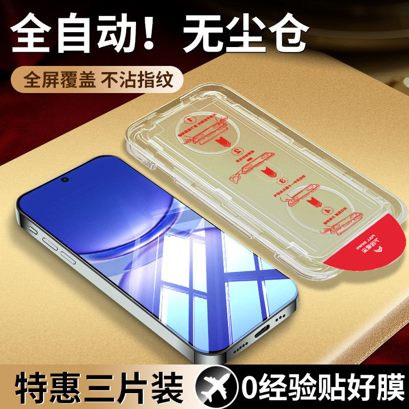 适用华为nova12手机膜活