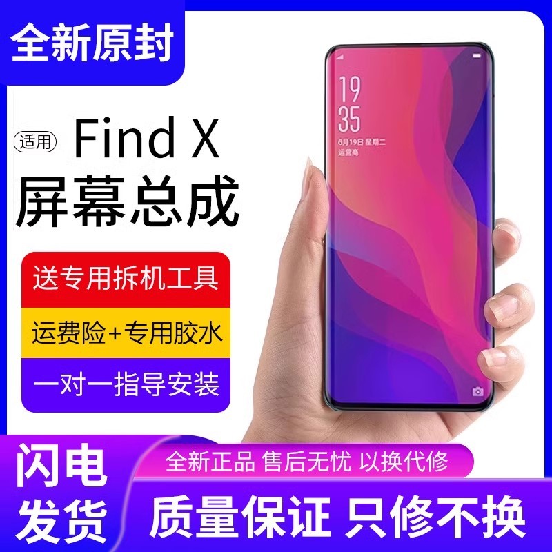 适用ofindx屏幕总成原装