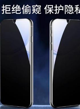 适用苹果15Promax防窥膜iPhone14/13Pro钢化膜15手机膜12防偷窥11新款xr/s护眼x防摔por无尘仓pm秒贴ip15plus