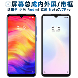 适用小米redmi红米note7屏幕总成带框note7pro触摸屏显示屏内外屏