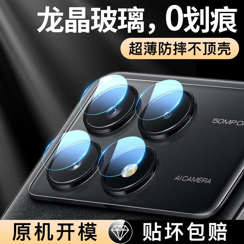 适用红米K70镜头膜小米Re
