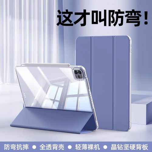 适用iPad保护套ro2024平