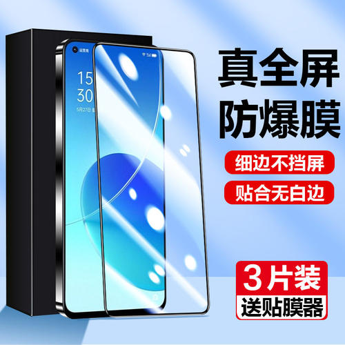 适用OReno65G钢化膜r手机