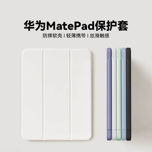 华为matepad11保护套air荣耀