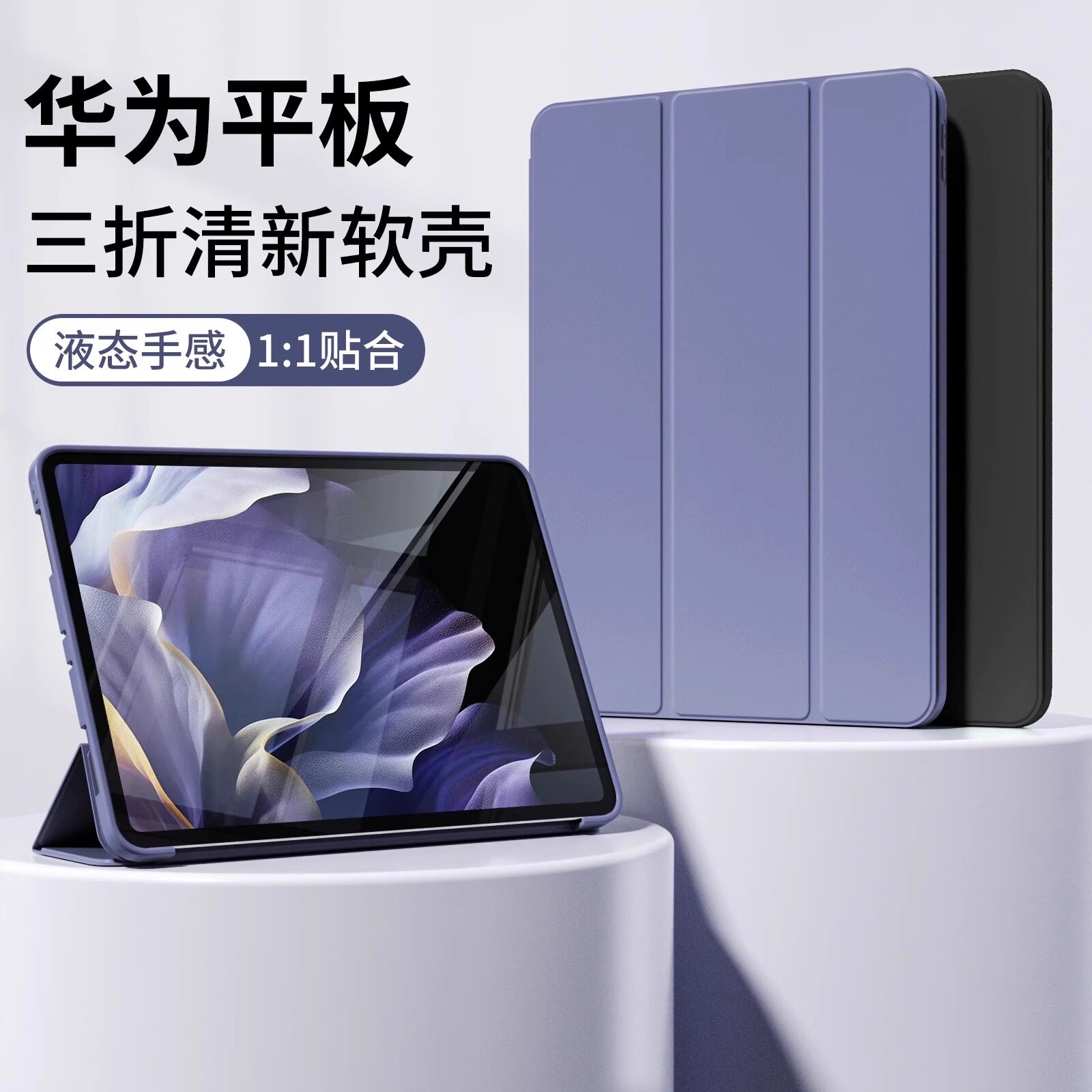 适用荣耀平板v9保护套简