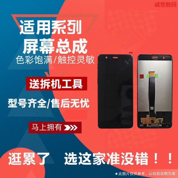 适用华为P10LUS屏幕总成