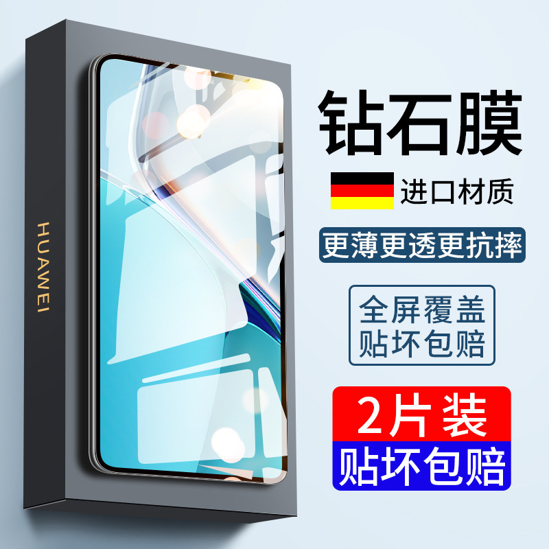 适用华为MatePad11钢化膜