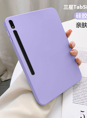 适用三星TabS8平板保护套Galaxytabs8+新款亲肤硅胶保护壳SM-X700