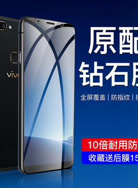 适用vivox20钢化膜无白边x20plus手机膜全屏覆盖X20高清抗蓝光X20Plus防指纹vivoX20防爆玻璃viv全包边保护膜