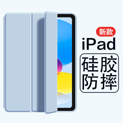 适用20新款苹果ipad第10