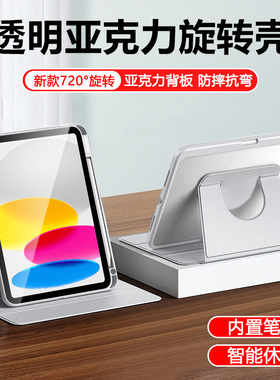 适用于iPad11英寸保护套2025新款360度旋转苹果iPad十一代平板壳ip11折叠支架ipad 11全包防摔防弯带笔槽