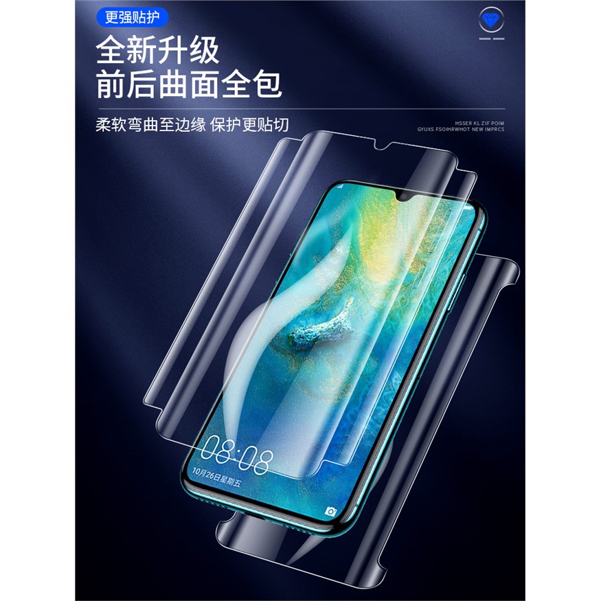 适用华为mate20pro手机膜