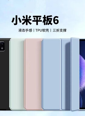 适用小米平板4保护套8英寸硅胶小米4plus平板电脑10.1英寸皮套超薄软壳10全包防摔智能翻盖4p壳mipad四代外壳