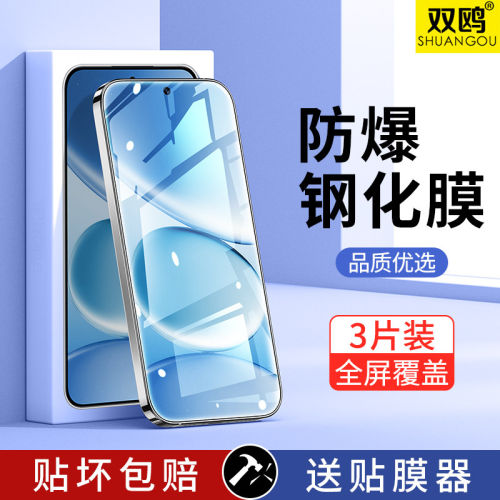 适用小米17Pro钢化膜Note