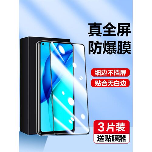 适用华为tyh601m钢化膜麦