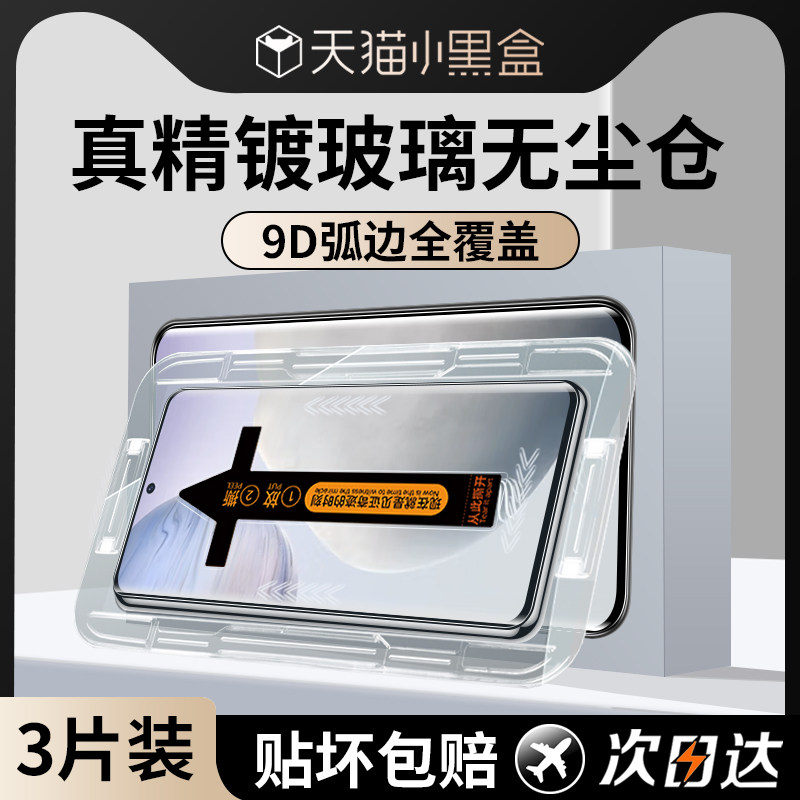 适用vivox60曲屏版钢化膜