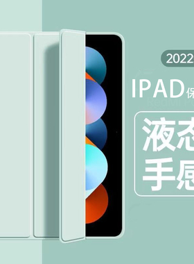 适用ipad保护套2023新款air5平板pro11第10代苹果平板2022三折全包硅胶10.2英寸10.9简约Air4防摔保护壳mini6