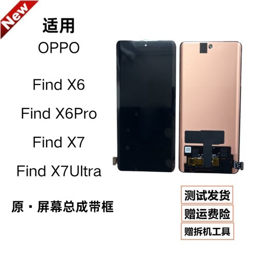 适用OFindx6/X6pro屏幕f